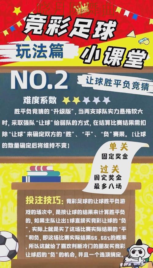 世界杯买球官网热门玩法适合哪些人完整教学