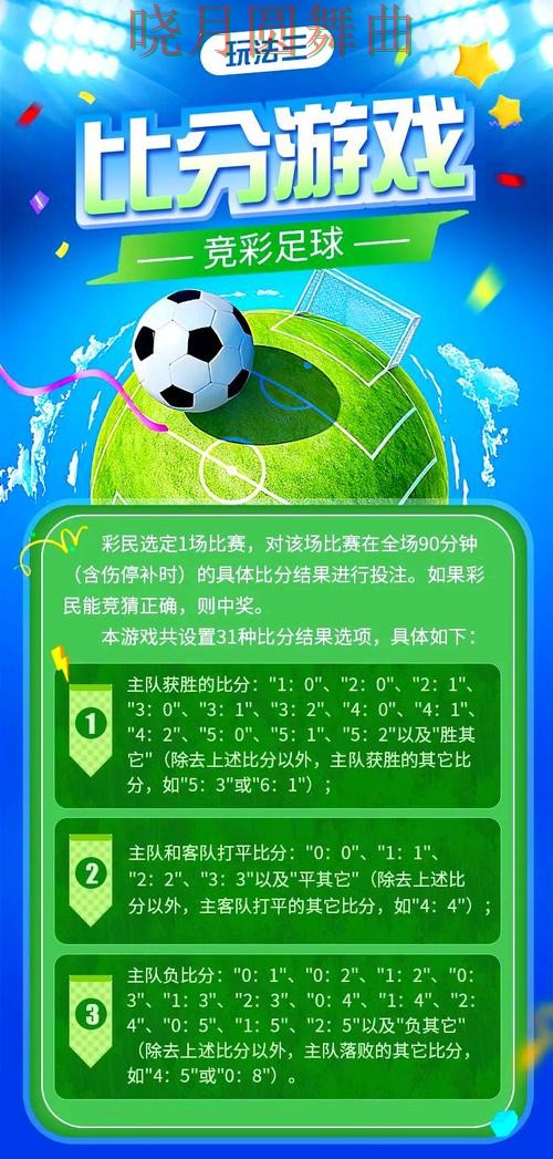 世界杯买球app胜平负玩法怎么研究 常见误区盘点 世界杯买球app胜平负玩法怎么研究 常见误区盘点
