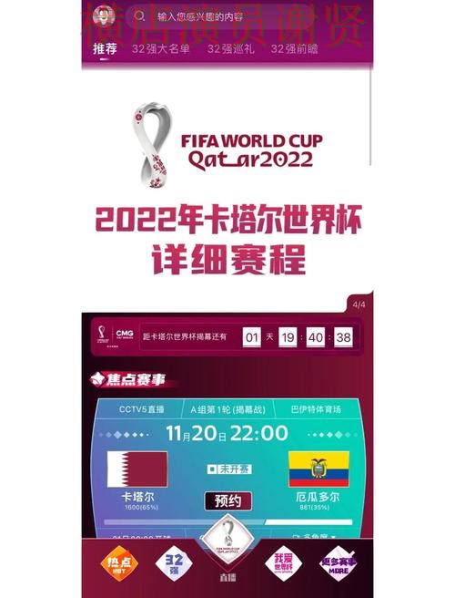 世界杯买球app关键战方向判断前先看什么