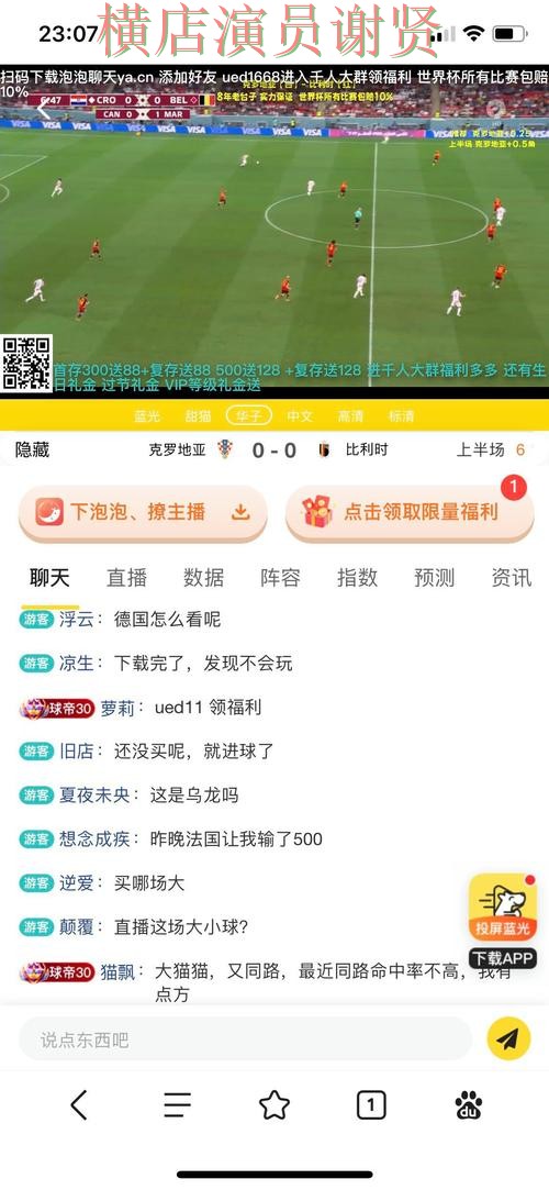 世界杯官方信息来临，世界杯投注网站大全安全入口+直播与平台选择精选